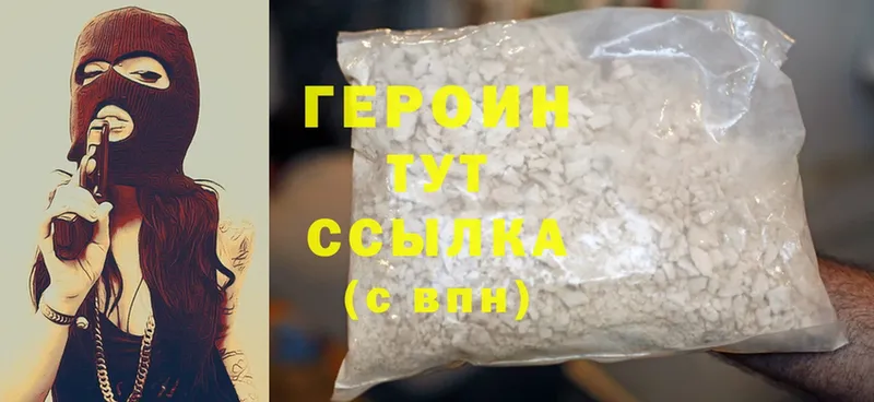 площадка клад  Сельцо  Героин Heroin 