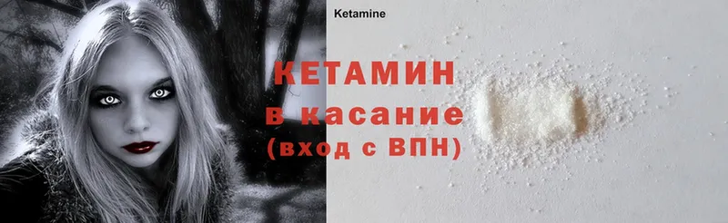 сколько стоит  Сельцо  Кетамин ketamine 